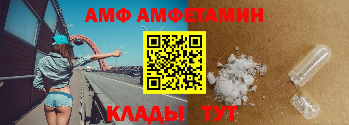 Амфетамин  АМФЕТАМИН VHQ  Вход с VPN  Елец 
