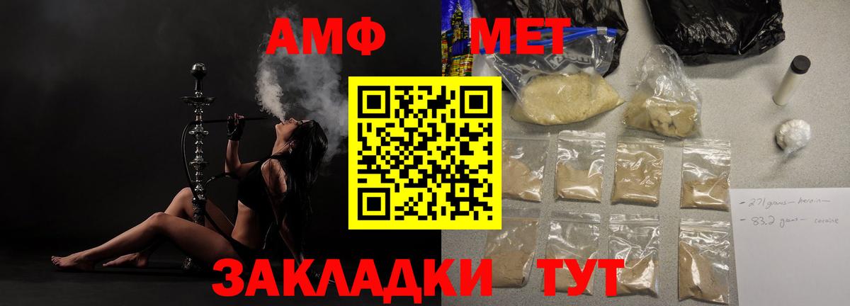 АМФЕТАМИН 97% Елец