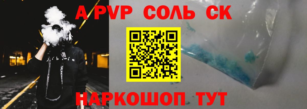 Alpha PVP кристаллы  Елец  купить наркотики сайты  Альфа ПВП крисы CK  A-PVP СК КРИС 