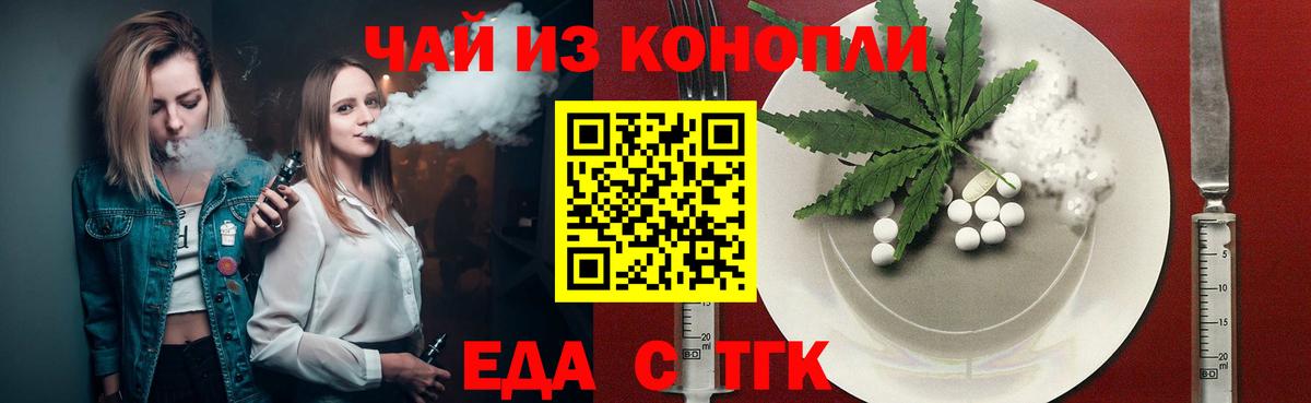 Елец  Печенье с ТГК конопля  Вход с VPN 