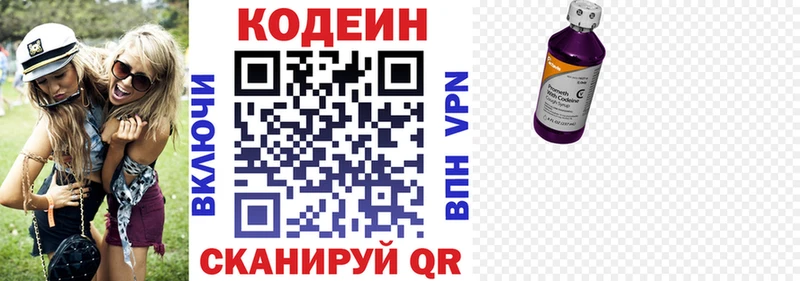 нарко площадка состав  купить наркотик  Елец  Codein напиток Lean (лин) 