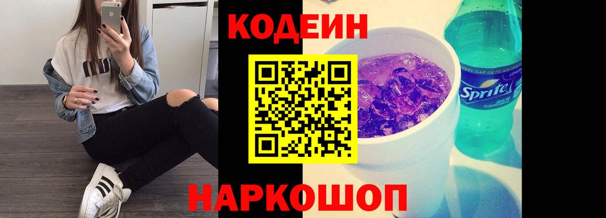 Наркошоп  Елец  Каннабис  COCAIN  Мяу-Мяу  Вход с VPN  АМФЕТАМИН  Конопля  Плюхи 