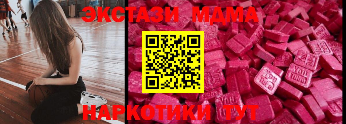 Экстази 280 MDMA  Экстази VHQ  Вход с VPN  Елец 
