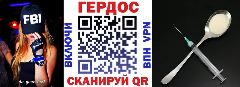 ГЕРОИН Heroin Елец