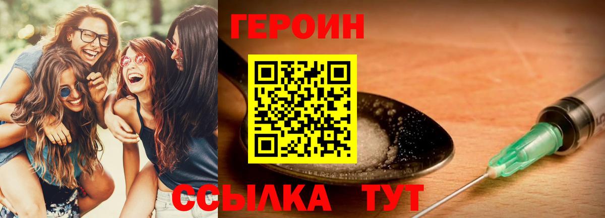 ГЕРОИН хмурый Елец
