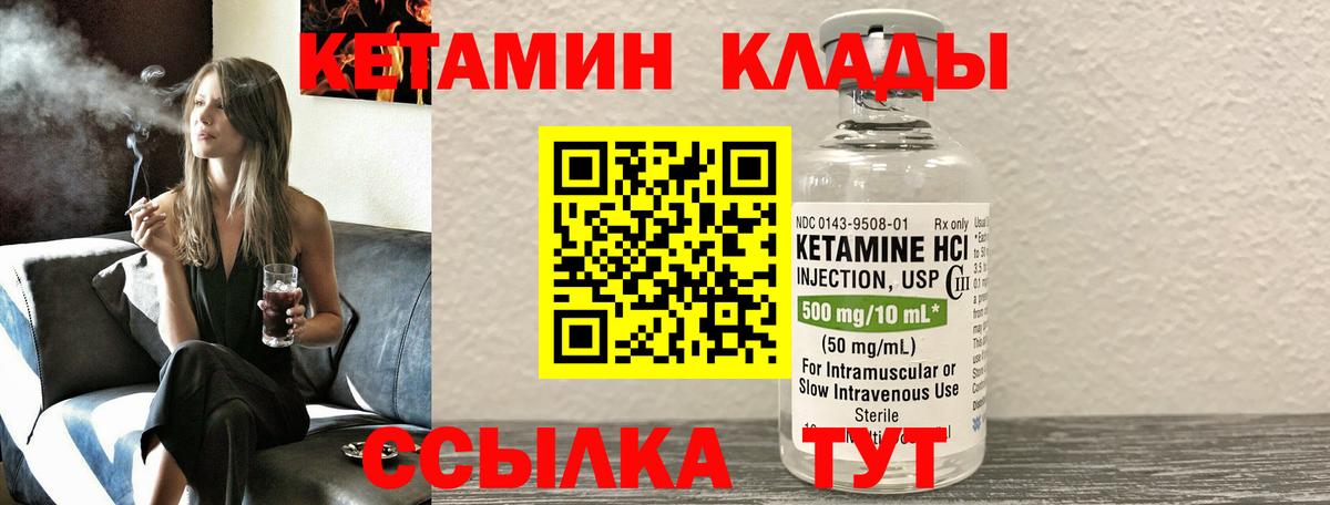 Кетамин VHQ Елец