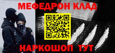 меф Бузулук
