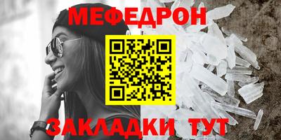 меф Бузулук