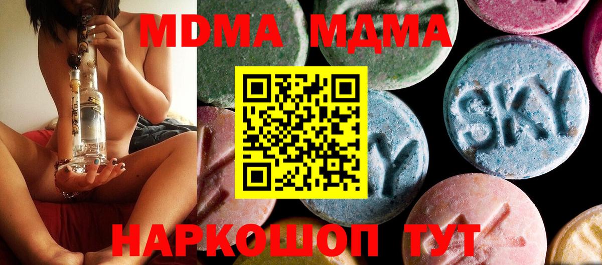 МДМА молли Елец