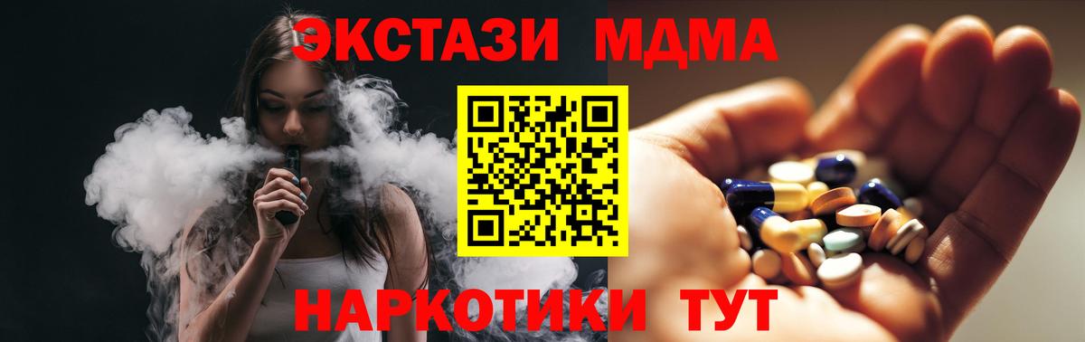Елец  МДМА кристаллы  MDMA crystal  Вход с VPN 