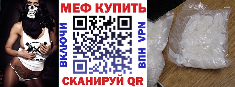 Меф кристаллы Елец