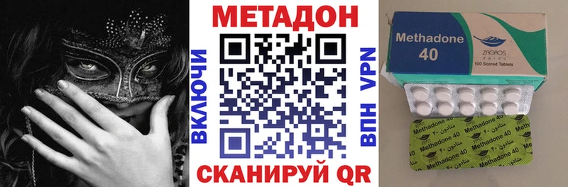 Метадон кристалл  Елец 