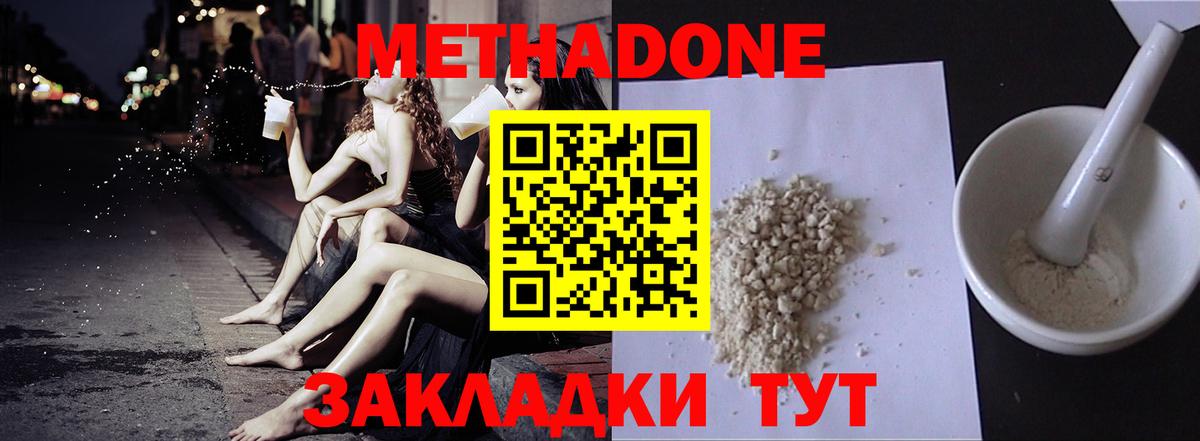 Метадон VHQ Елец