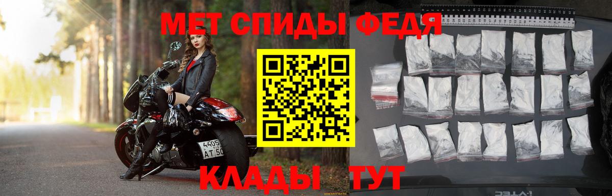 МЕТАМФЕТАМИН пудра Елец