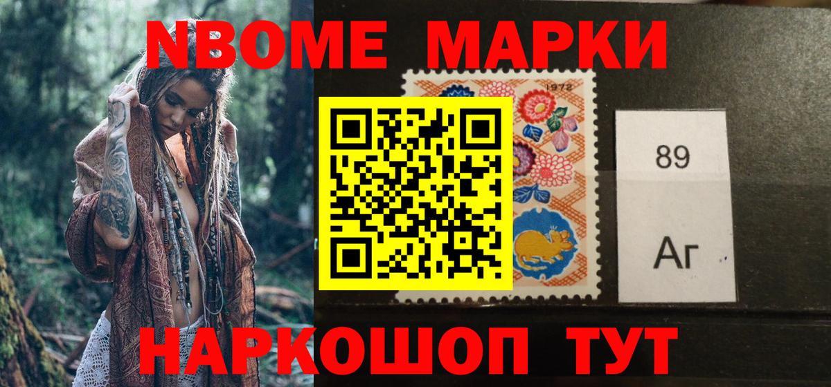Наркотические марки 1,5мг Елец