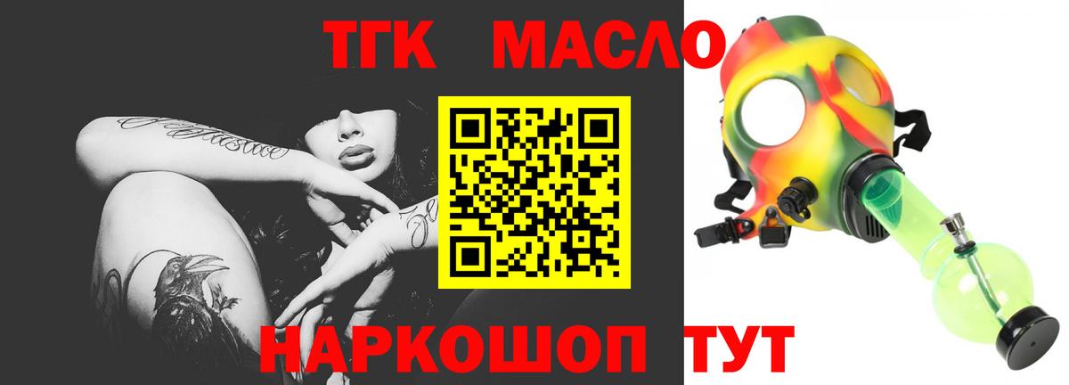 Елец  Дистиллят ТГК концентрат  Дистиллят ТГК концентрат  Вход с VPN 