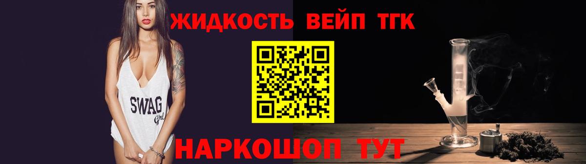 Дистиллят ТГК жижа Елец