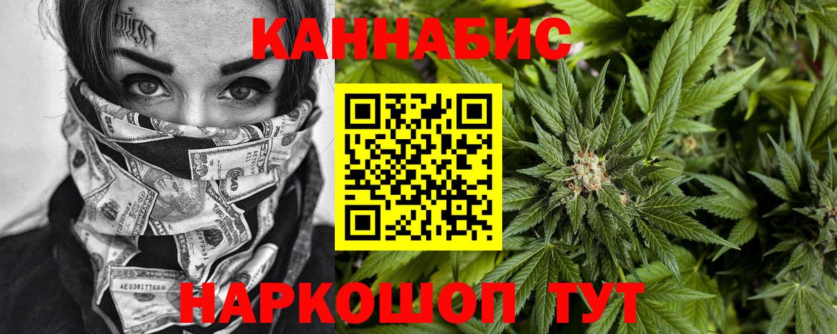 Шишки марихуана THC 21% Елец